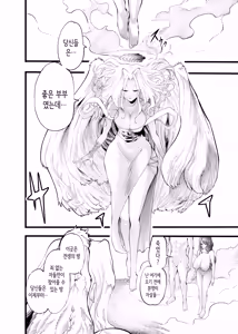 Page 4 of Fuufu Tomo ni Tensei Shitara  Ubawareta Hanashi | 부부가 함께 전생했더니 빼앗긴 이야기 - preview thumbnail
