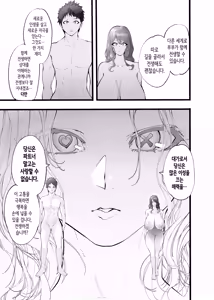 Page 5 of Fuufu Tomo ni Tensei Shitara  Ubawareta Hanashi | 부부가 함께 전생했더니 빼앗긴 이야기 - preview thumbnail