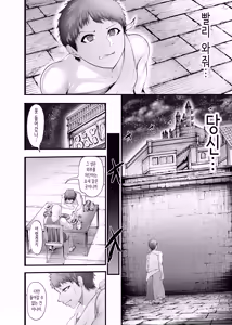 Page 52 of Fuufu Tomo ni Tensei Shitara  Ubawareta Hanashi | 부부가 함께 전생했더니 빼앗긴 이야기 - preview thumbnail