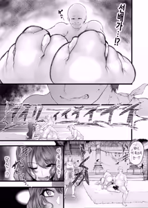 Page 61 of Fuufu Tomo ni Tensei Shitara  Ubawareta Hanashi | 부부가 함께 전생했더니 빼앗긴 이야기 - preview thumbnail