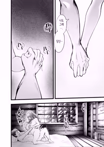 Page 8 of Fuufu Tomo ni Tensei Shitara  Ubawareta Hanashi | 부부가 함께 전생했더니 빼앗긴 이야기 - preview thumbnail