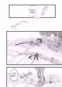 Page 82 of Fuufu Tomo ni Tensei Shitara  Ubawareta Hanashi | 부부가 함께 전생했더니 빼앗긴 이야기 - preview thumbnail