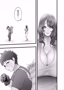Page 83 of Fuufu Tomo ni Tensei Shitara  Ubawareta Hanashi | 부부가 함께 전생했더니 빼앗긴 이야기 - preview thumbnail