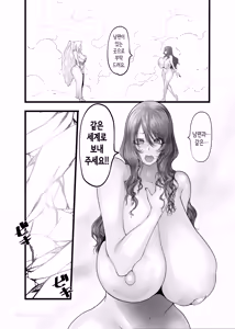 Page 86 of Fuufu Tomo ni Tensei Shitara  Ubawareta Hanashi | 부부가 함께 전생했더니 빼앗긴 이야기 - preview thumbnail