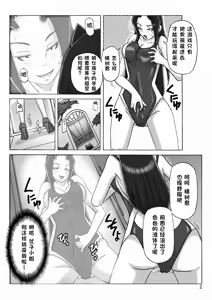 Page 3 of At The Estate Chapter 3 - preview thumbnail
