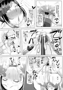 Page 17 of Ketsuge Zuma 30-dai no Deka Cli Kaihatsu Anal Jelly Haisetsu Bon - preview thumbnail