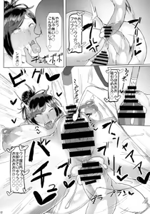 Page 24 of Ketsuge Zuma 30-dai no Deka Cli Kaihatsu Anal Jelly Haisetsu Bon - preview thumbnail
