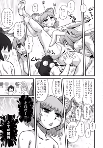 Page 16 of Touhou Soushuuhen Gensoukyou Futanari Ibun - preview thumbnail