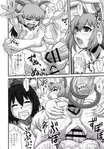Page 19 of Touhou Soushuuhen Gensoukyou Futanari Ibun - preview thumbnail