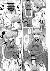 Page 28 of Touhou Soushuuhen Gensoukyou Futanari Ibun - preview thumbnail