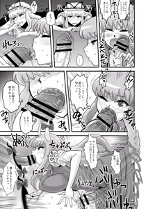 Page 32 of Touhou Soushuuhen Gensoukyou Futanari Ibun - preview thumbnail