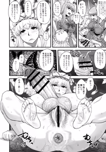 Page 37 of Touhou Soushuuhen Gensoukyou Futanari Ibun - preview thumbnail