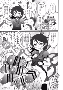 Page 52 of Touhou Soushuuhen Gensoukyou Futanari Ibun - preview thumbnail
