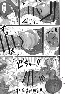Page 60 of Touhou Soushuuhen Gensoukyou Futanari Ibun - preview thumbnail