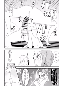 Page 16 of Futanari Haruka - preview thumbnail