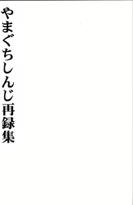 Page 3 of Kinki - preview thumbnail