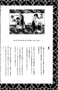 Page 66 of Kinki - preview thumbnail