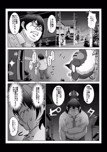 Page 16 of Toumei Ningen ni Natta Ore 4 Saimin Master Arawaru!? - preview thumbnail