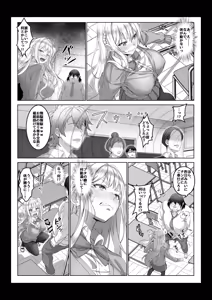 Page 36 of Toumei Ningen ni Natta Ore 4 Saimin Master Arawaru!? - preview thumbnail