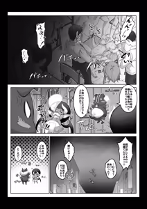 Page 49 of Toumei Ningen ni Natta Ore 4 Saimin Master Arawaru!? - preview thumbnail