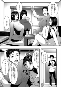 Page 116 of Onee-chan no Hiwai na Kyonyuurin - preview thumbnail
