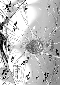 Page 127 of Onee-chan no Hiwai na Kyonyuurin - preview thumbnail