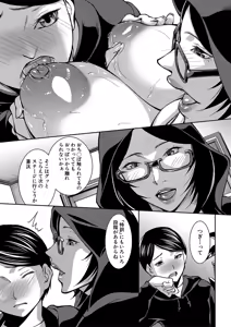 Page 14 of Onee-chan no Hiwai na Kyonyuurin - preview thumbnail
