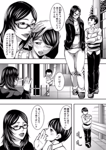 Page 4 of Onee-chan no Hiwai na Kyonyuurin - preview thumbnail