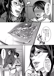 Page 56 of Onee-chan no Hiwai na Kyonyuurin - preview thumbnail