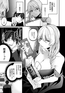 Page 138 of COMIC Magnum Vol.191 - preview thumbnail