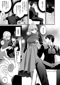 Page 140 of COMIC Magnum Vol.191 - preview thumbnail