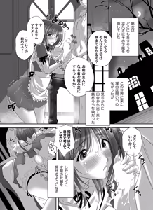 Page 219 of COMIC Magnum Vol.191 - preview thumbnail