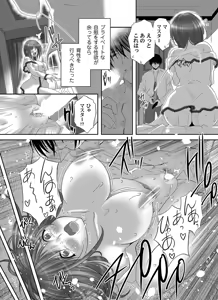 Page 225 of COMIC Magnum Vol.191 - preview thumbnail