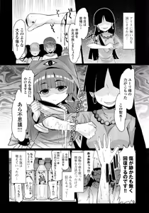 Page 103 of CRIMINAL GIRLS - preview thumbnail