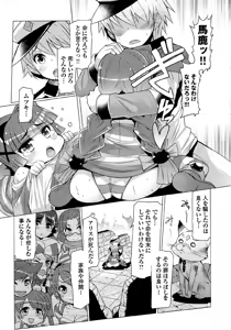 Page 105 of CRIMINAL GIRLS - preview thumbnail