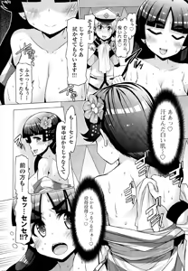 Page 114 of CRIMINAL GIRLS - preview thumbnail