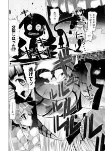 Page 132 of CRIMINAL GIRLS - preview thumbnail