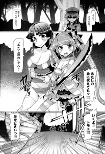 Page 136 of CRIMINAL GIRLS - preview thumbnail