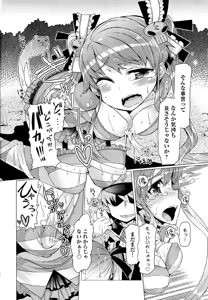 Page 144 of CRIMINAL GIRLS - preview thumbnail