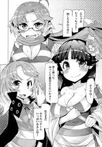 Page 156 of CRIMINAL GIRLS - preview thumbnail