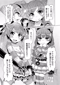 Page 157 of CRIMINAL GIRLS - preview thumbnail