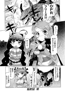 Page 159 of CRIMINAL GIRLS - preview thumbnail