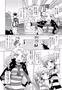 Page 16 of CRIMINAL GIRLS - preview thumbnail