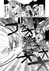 Page 161 of CRIMINAL GIRLS - preview thumbnail
