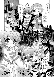 Page 163 of CRIMINAL GIRLS - preview thumbnail