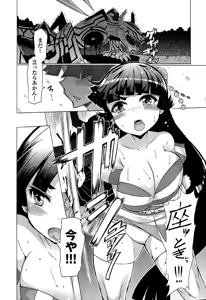 Page 166 of CRIMINAL GIRLS - preview thumbnail