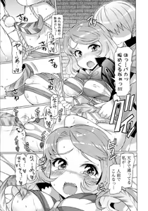 Page 174 of CRIMINAL GIRLS - preview thumbnail