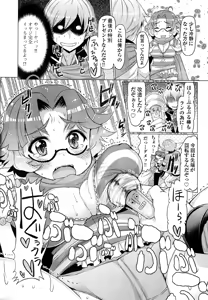 Page 181 of CRIMINAL GIRLS - preview thumbnail