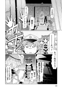 Page 187 of CRIMINAL GIRLS - preview thumbnail