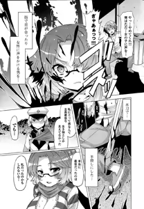 Page 41 of CRIMINAL GIRLS - preview thumbnail